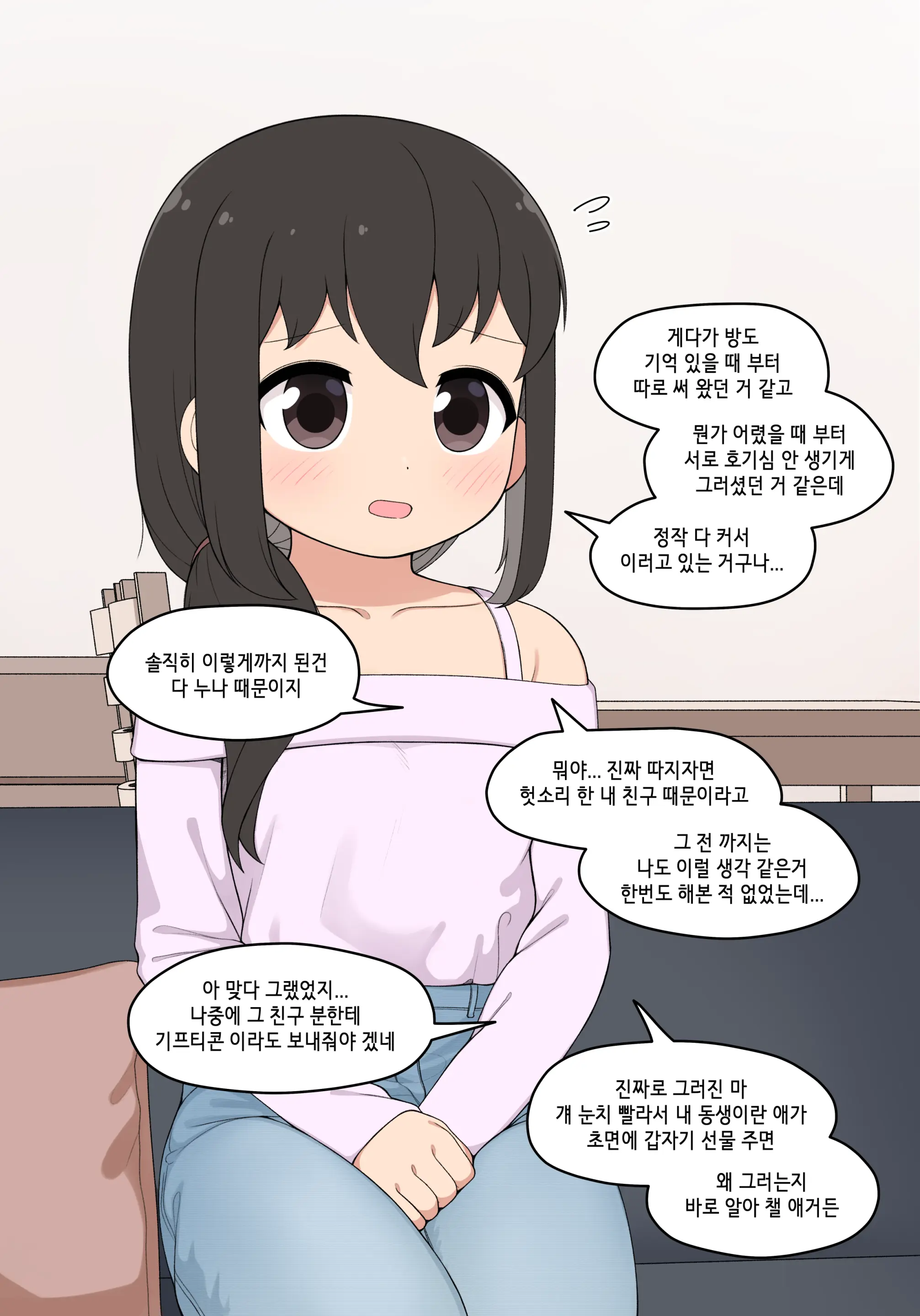 눈나 1-8